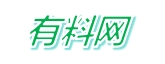 有料网